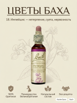 18. Импейшнс (Недотрога) 10 мл. — изображение 3