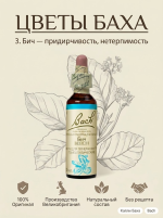 3. Бич (Бук) 10 мл. — изображение 2