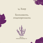 14. Хезер (Вереск) 10 мл. — изображение 2