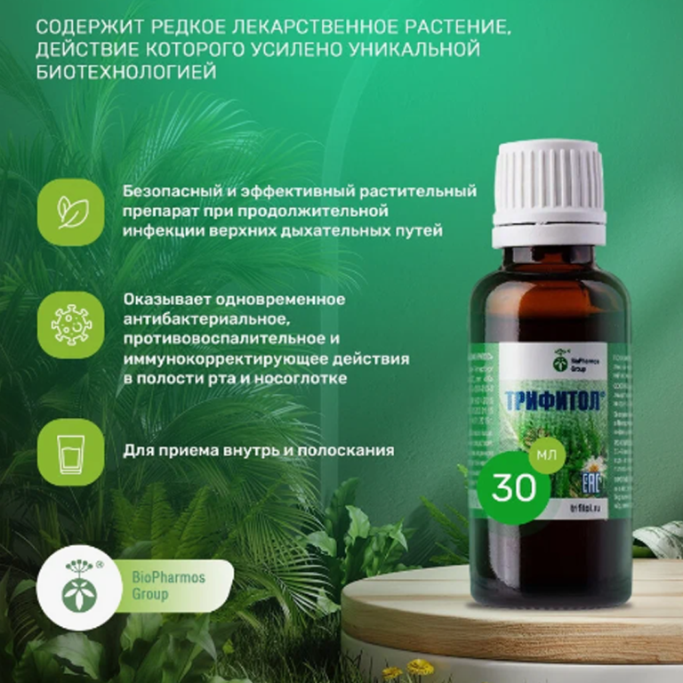 BFR Organic — Цветы Баха
