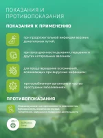 ТРИФИТОЛ — изображение 6
