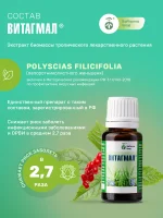 ВИТАГМАЛ — изображение 3
