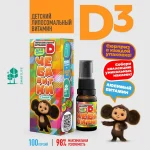 Витамин Д3 липосомальный Чебавитки для детей — изображение 2