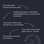 Peptide Antiage A1 — изображение 2