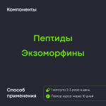 Peptide Antiage A1 — изображение 3