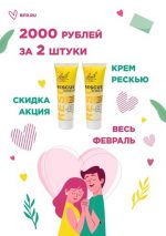 АКЦИЯ Крем Рескью (50мл.) 2 шт.