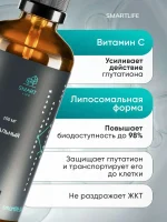 Глутатион липосомальный, 100 мл — изображение 3