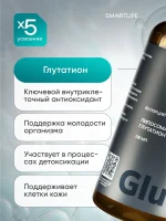 Глутатион липосомальный, 100 мл — изображение 2