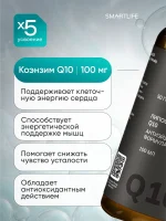 Коэнзим Q10 липосомальный, 100 мл — изображение 2