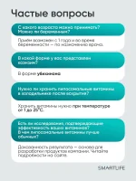 Коэнзим Q10 липосомальный, 100 мл — изображение 10