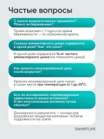 Цинк глюконат, ионизированный жидкий, 100 мл — изображение 8