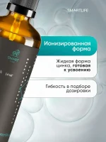 Цинк глюконат, ионизированный жидкий, 100 мл — изображение 3
