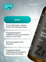 Цинк глюконат, ионизированный жидкий, 100 мл — изображение 2