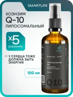 Коэнзим Q10 липосомальный, 100 мл