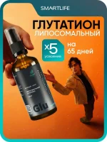 Глутатион липосомальный, 100 мл