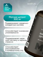 Магний цитрат, 300 мг (90 капсул) — изображение 2