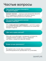 Магний цитрат, 300 мг (90 капсул) — изображение 7