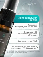 Липосомальный витамин D3, 10 мл — изображение 3