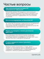 Липосомальный витамин D3, 10 мл — изображение 11