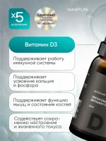Липосомальный витамин D3, 10 мл — изображение 2