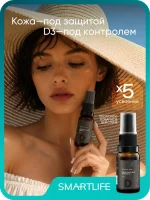 Липосомальный витамин D3, 10 мл — изображение 6