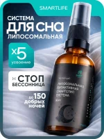 Липосомальные витамины для сна СмартСлип система, 30 мл