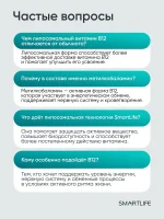 Витамин B12, 100 мл — изображение 11
