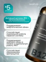 Витамин B12, 100 мл — изображение 2
