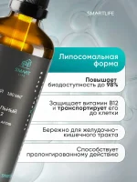 Витамин B12, 100 мл — изображение 3