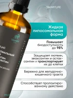 Витамины для глаз. Липосомальный Лютеин, Зеаксантин и Астаксантин, 100 мл — изображение 3