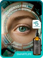 Витамины для глаз. Липосомальный Лютеин, Зеаксантин и Астаксантин, 100 мл — изображение 4