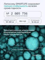 Липосомальный Витамин А, 50 мл — изображение 8