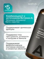 Липосомальный Витамин А, 50 мл — изображение 2