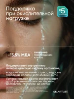 Глутатион липосомальный, 100 мл — изображение 7