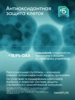 Глутатион липосомальный, 100 мл — изображение 8