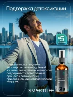 Глутатион липосомальный, 100 мл — изображение 9