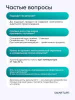 Глутатион липосомальный, 100 мл — изображение 17