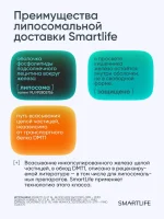 Железо хелат липосомальное с витамином С, 100 мл — изображение 6