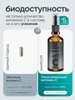 Липосомальный Витамин C PRO, 50 мл — изображение 13