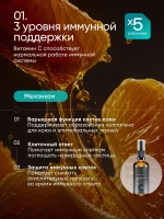 Липосомальный Витамин C PRO, 50 мл — изображение 22