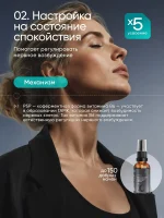 Липосомальные витамины для сна СмартСлип система, 30 мл — изображение 4