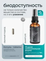 Липосомальные витамины для сна СмартСлип система, 30 мл — изображение 12