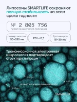 Липосомальные витамины для сна СмартСлип система, 30 мл — изображение 14