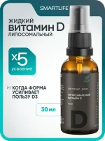 Липосомальный витамин D3, 30 мл