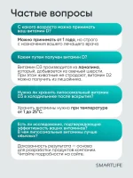 Липосомальный витамин D3, 30 мл — изображение 9
