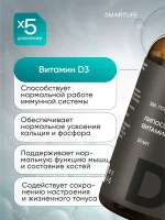 Липосомальный витамин D3, 30 мл — изображение 2