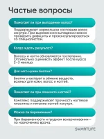 Витамины для волос, кожи, ногтей с биотином, 60 капсул — изображение 6