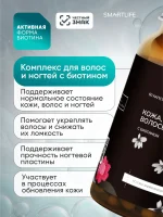 Витамины для волос, кожи, ногтей с биотином, 60 капсул — изображение 2