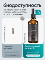 Липосомальный Витамин C PRO, 100 мл — изображение 10