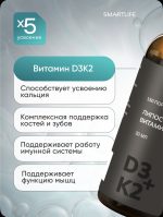 Липосомальный витамин D3+K2, 30 мл — изображение 2